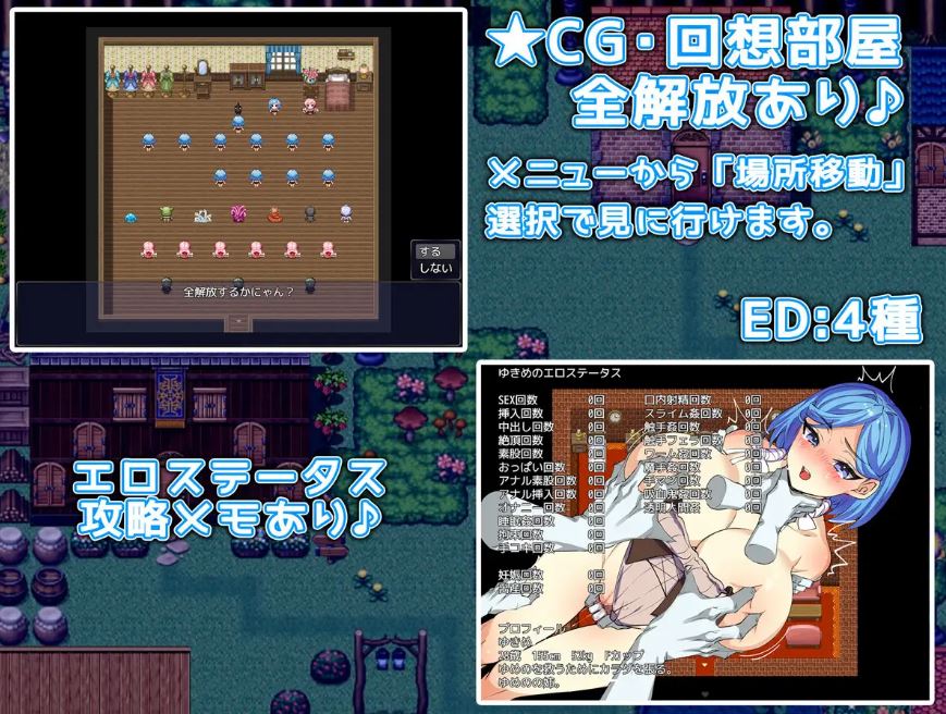 【电脑+安卓】日式RPG游戏《姐妹榨取~纯爱与牛头人之村~/姉妹搾取~純愛と寝取られの村~》AI汉化版,800