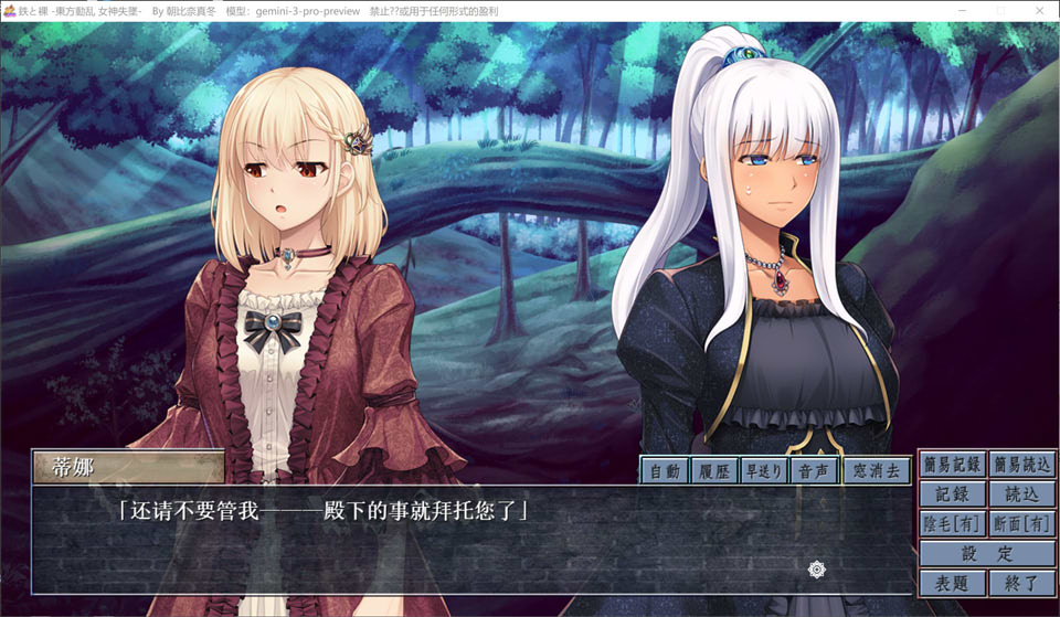 【ADV/束缚/触手】《铁与裸III - 东方动乱 女神失坠》AI汉化版,全CV,新汉化,大小5.8