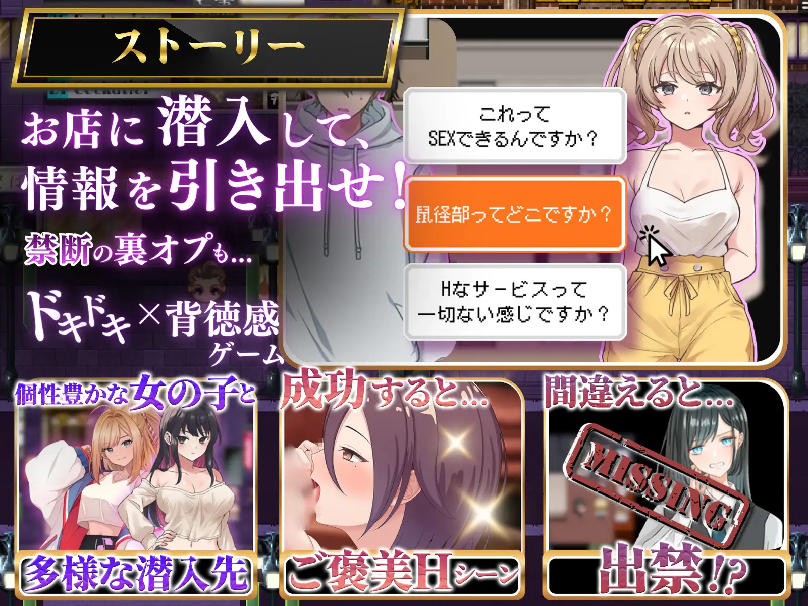 【RPG 游戏】背德射精:心跳潜入调查 AI 汉化版+存档(12 月新作,1.5