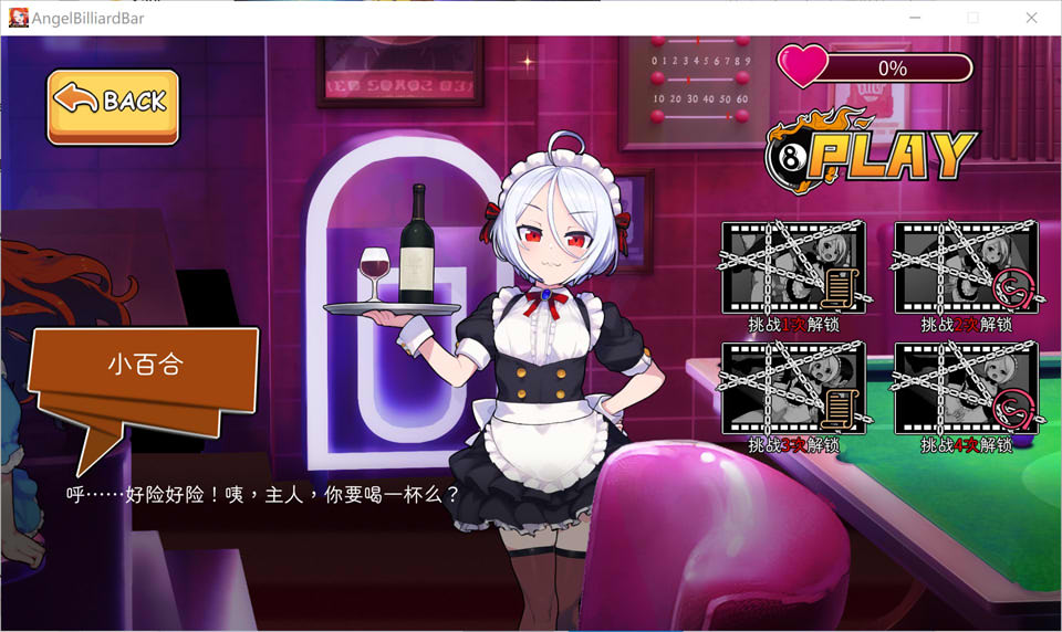 【SLG 制服游戏更新】天使台球吧(Angel Club/エンジェルス・ビリヤード・バー)V20251219 官方中文无修版+存档,追加新人物,更新包 1G