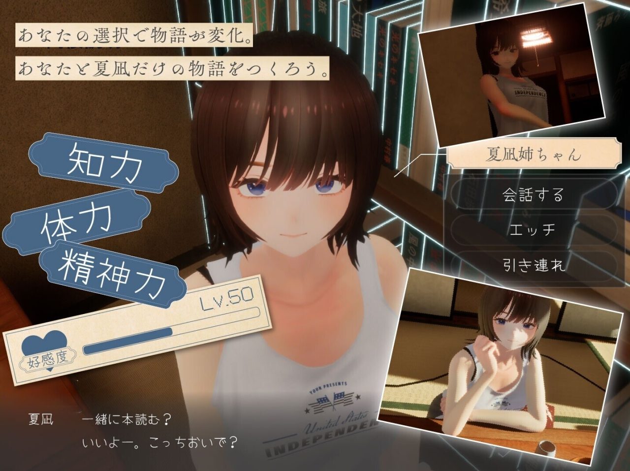 【SLG/3D/触摸/正太】《夏穗 ~我陷入恋爱的30天~》(なつねぇ~僕が恋した30日~)V1.1 AI汉化无修版+存档,全CV,12月更新,大小2.4