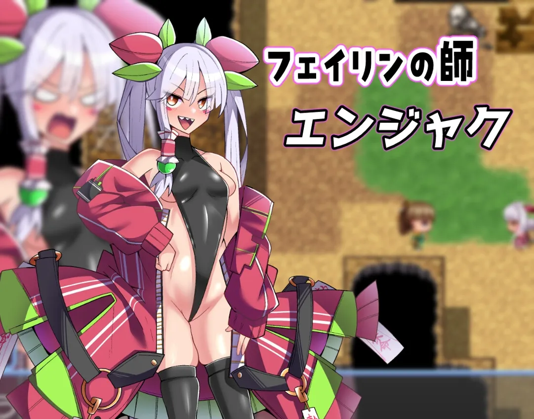 【RPG/战斗H】《格斗少女身无分文!/格闘娘はお金が無い!》V1.048正式版,含存档与DLC,12月大更新,文件大小5.7