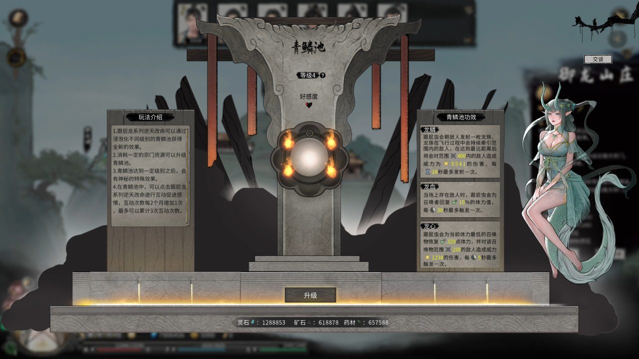 【ARPG 国产修仙 Steam 官中】鬼谷八荒游戏本体 + 全 DLC + 12 月最新绅士 MOD 完整魔改包(含大量新内容,68G,已更新)