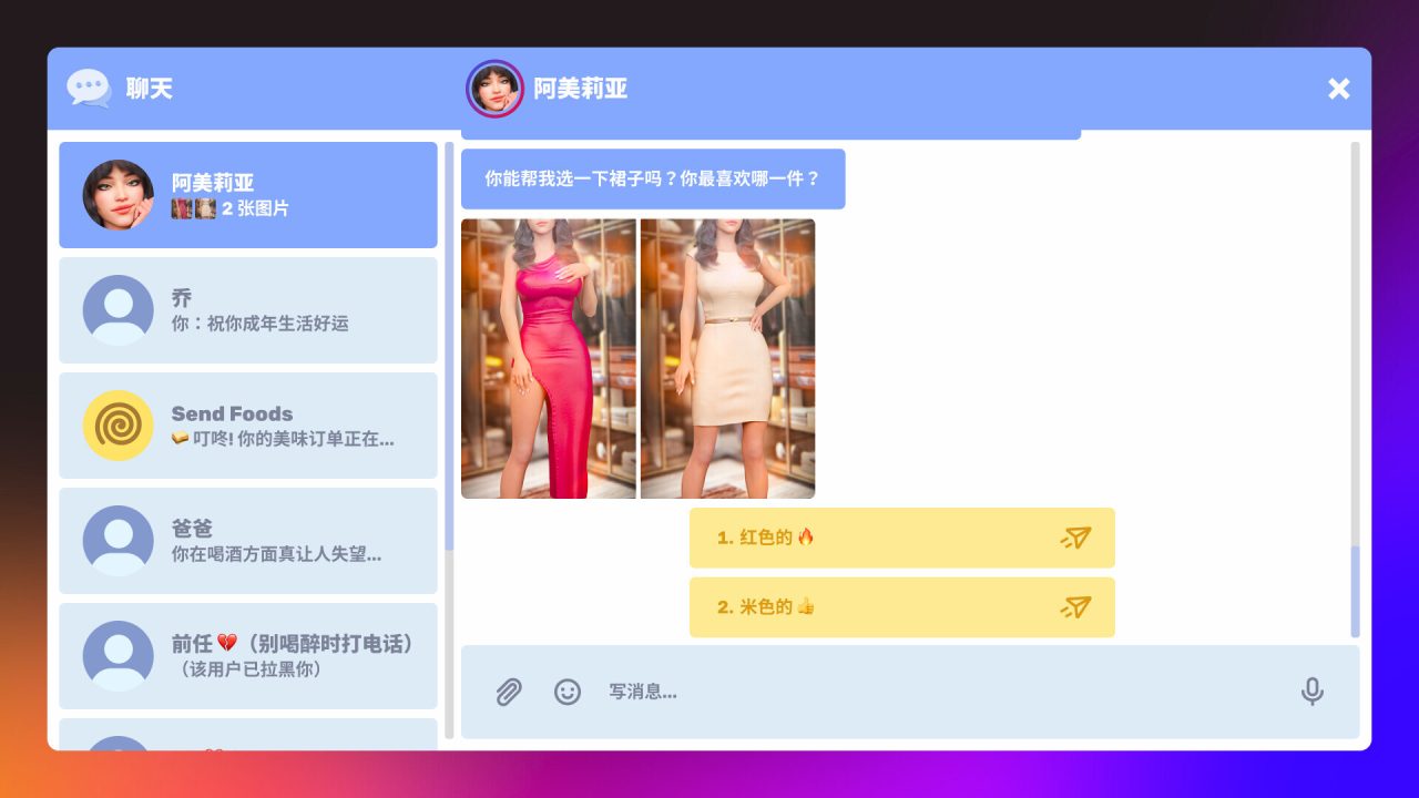 【12月新作,400M】3D策略游戏(SLG)《色色聊天》(Naughty Chat)官方中文版