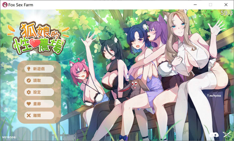 亚洲风SLG游戏《狐娘的性爱农场 [H版饥荒] Fox Sex Farm》V10506官中无修正式版更新（1月更新，文件大小5.4G