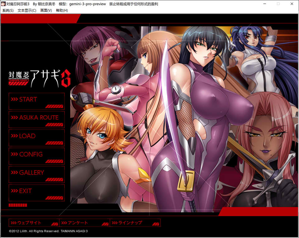 《对魔忍阿莎姬 3》(対魔忍アサギ 3)AI 汉化版,含全 CG 存档,支持 PC 和安卓,新汉化,