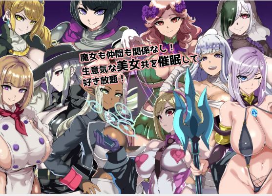 【电脑+安卓】日式RPG游戏《催眠酒店和渴望被支配的女性》AI汉化版(176M)