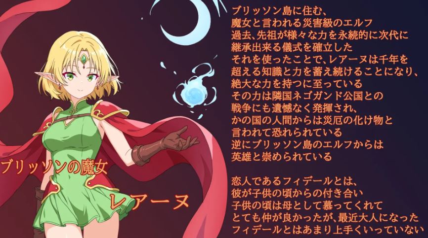 【电脑+安卓】日式RPG新作《精灵的英雄魔女蕾阿努~因英雄而生的骄傲与疏忽~》AI汉化版,大小500M