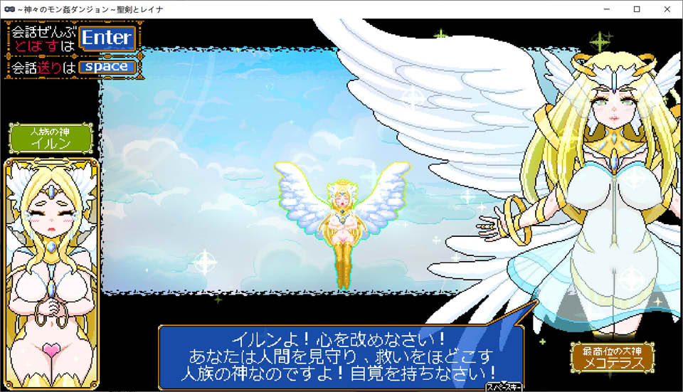 【RPG/像素/战斗H/魔物娘/扶她】1月新作像素肉鸽RPG《被神侵犯的迷宫:圣剑与蕾娜》正式版,大小400M