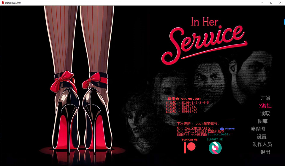 【SLG/3D】《为她服务/In Her Service》V0.90.0 AI汉化版【1月更新,含PC+安卓版,4G】