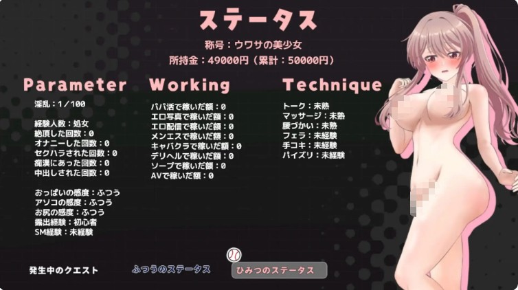 【SLG/3D 游戏】带领雨瀬美优进军全国大赛!AI 汉化版 Ver0.4.2EA(1 月更新,3.8G)
