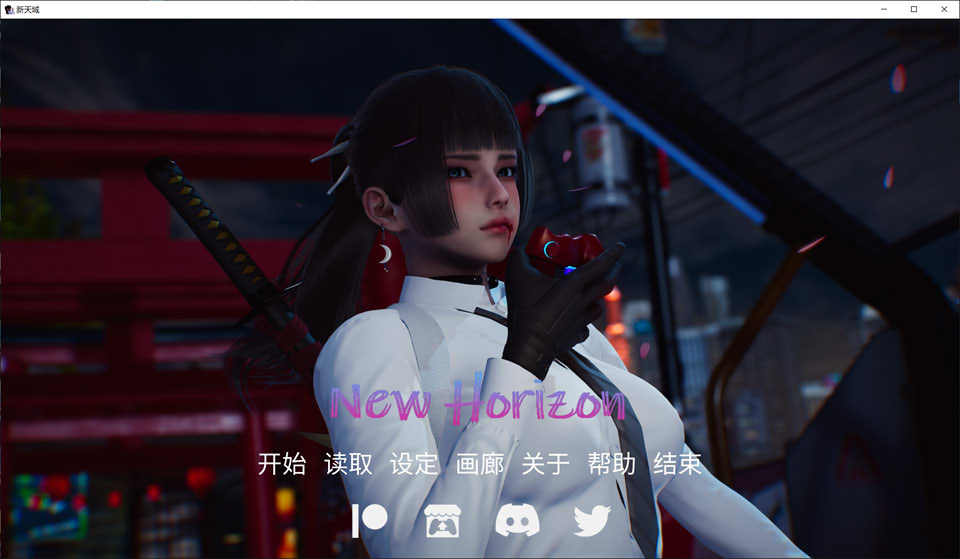 【SLG游戏更新】新天域(New Horizon)V0.4官方中文版,1月更新,大小3.2G