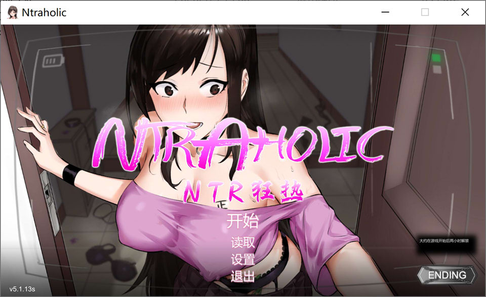 【SLG/NTR/SM 1 月更新】NTR 狂热(NTRaholic チホネトラレケイカク)V5.1.13s STEAM 官中无修版+存档,新增 H 场景,文件大小 5.3