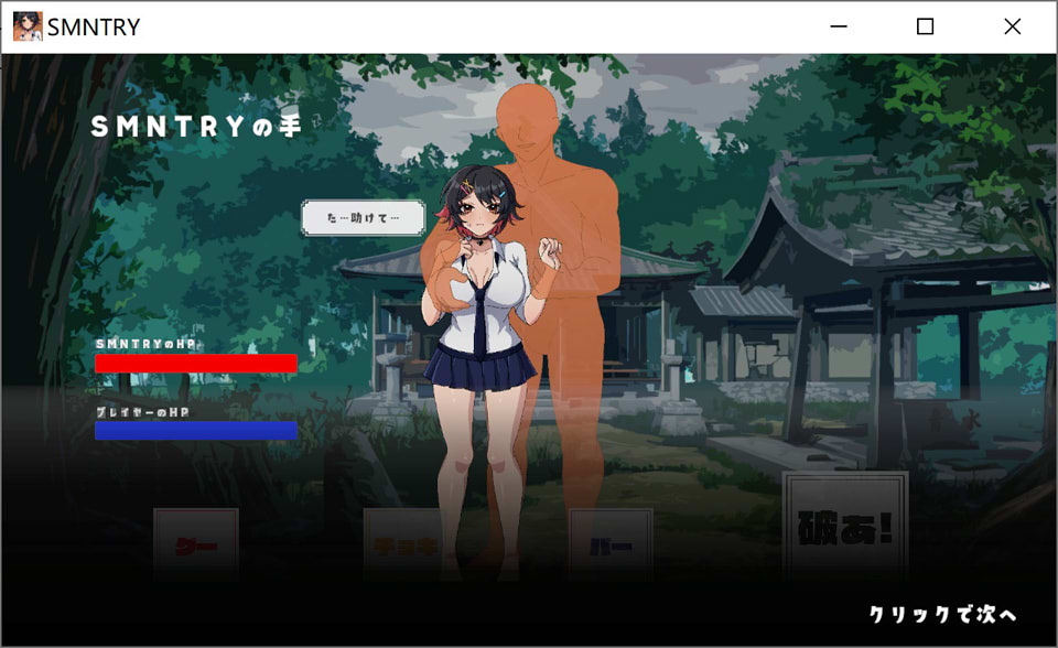【SLG/像素/2D/NTR】超级无敌NTR幽灵猜拳(スーパームキムキNTR幽霊じゃんけん)DL正式版,1月新作,大小300M