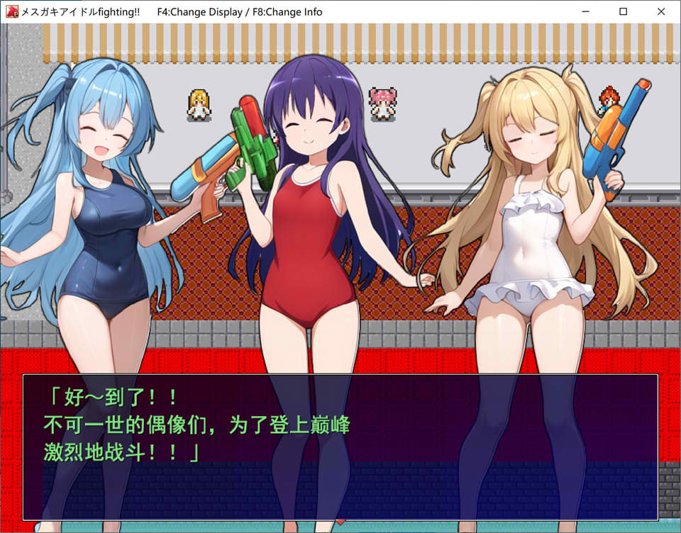 【战场RPG/阿黑颜】少女偶像战斗!V1.0 AI汉化版(新汉化,2G)