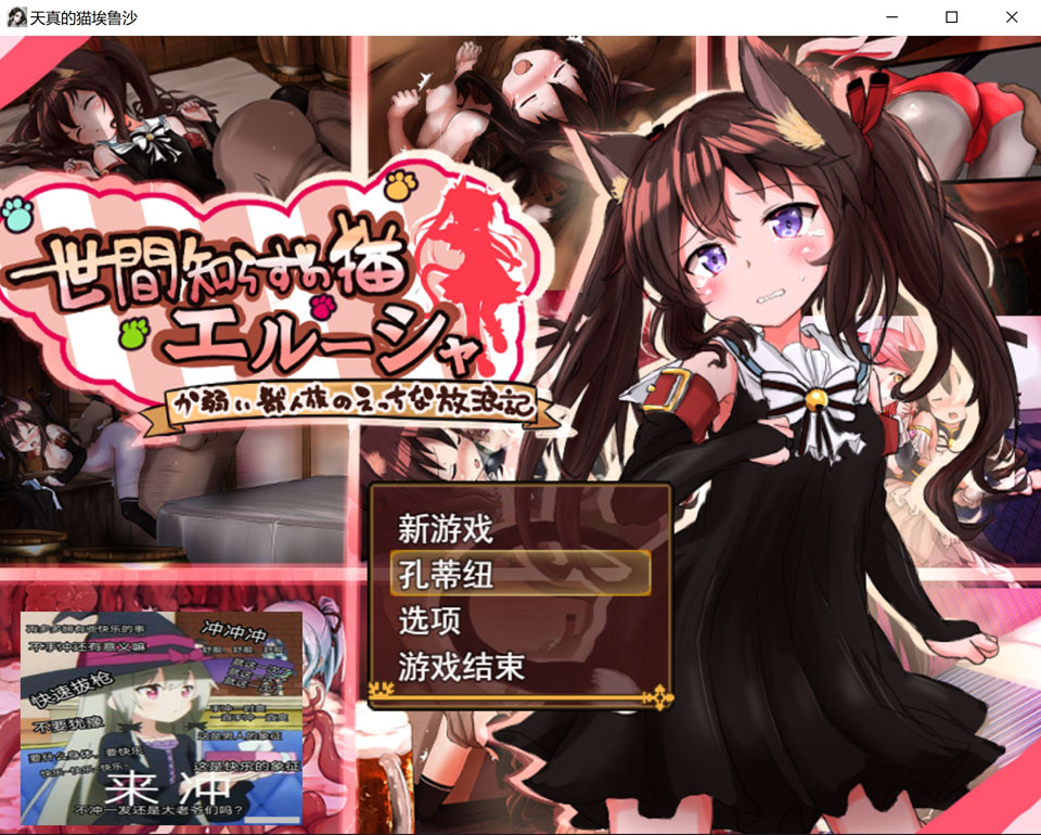 【回合RPG】《新人冒险家遭遇的淫荡游戏》Ver1.2 AI汉化版(新汉化,大小1.2