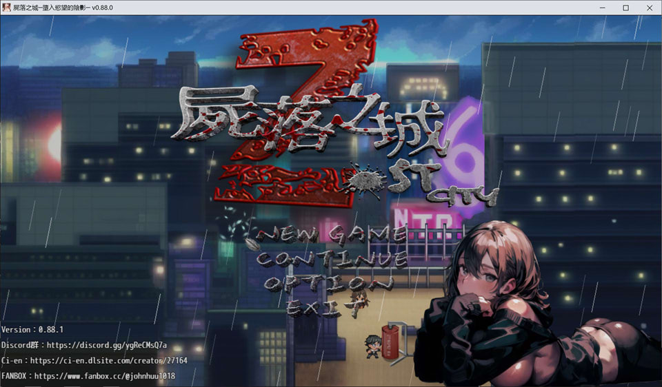 【RPG/更新/NTR】《尸落之城─堕入欲望的阴影》V0.88.1官方中文版,1月更新