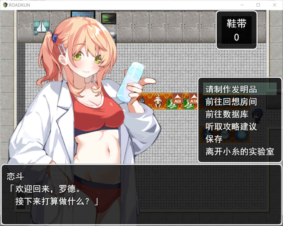【RPG 游戏汉化版】道路君/ROADKUNAI 1 月新作,含全回想存档,大小 1.2G