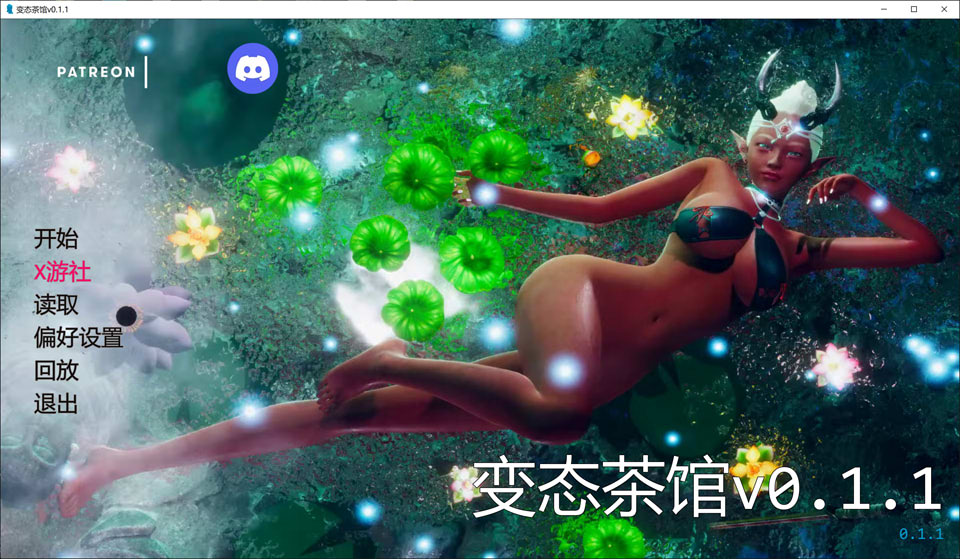 【SLG/3D】《变态茶馆/Perverted Tea House》V0.11 AI汉化版更新,2月新作,含PC和安卓版,大小5.6G