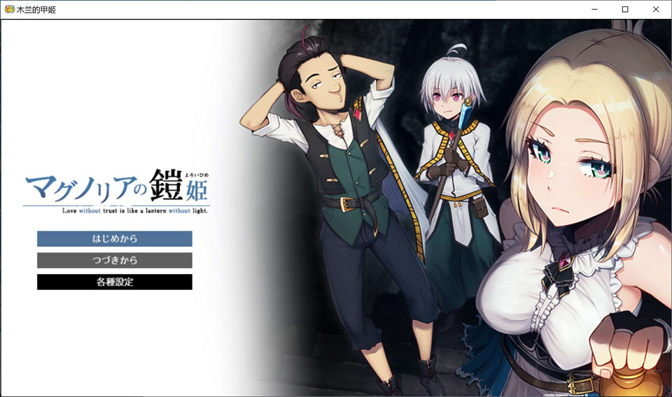 【RPG】《木兰的铠姬》AI汉化版(全CV),1月新作,大小1.6G
