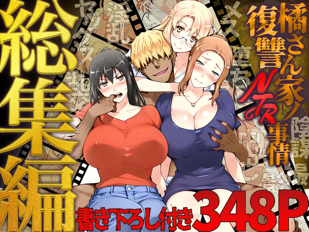 2D漫画《橘家三姐妹AI重置版》,文件大小1.6G