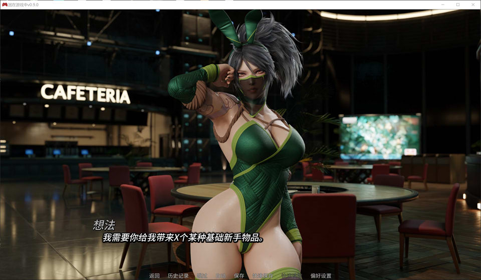 【同人SLG 3D】《困在我的游戏里(Stuck In My Game)》V0.9.0 AI汉化版,3月更新,含触手元素,大小700M