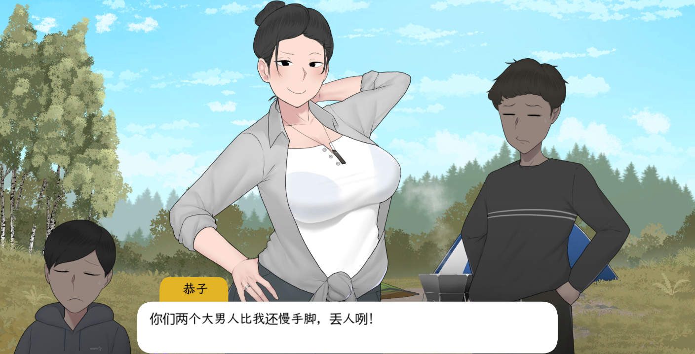 【PC/SLG游戏】《我和朋友与妈妈一起去露营》R2修复版(530M,AI汉化)