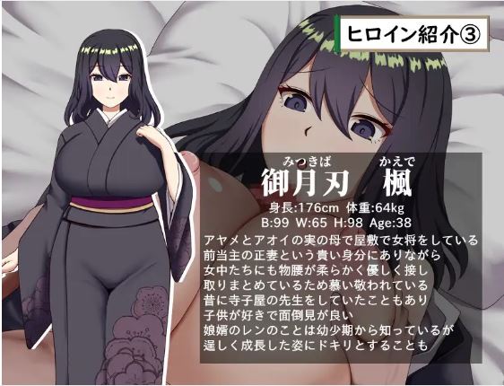 【电脑、安卓、IOS可用】日式RPG游戏《武士家族女族长绫女的磨难~无法割舍刀剑、爱情与好色少年的躯体~》,AI汉化版,文件大小1.14G