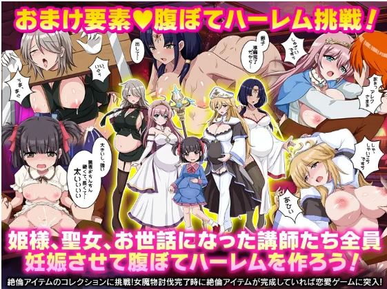 【电脑+安卓日式RPG游戏,AI汉化】公主和圣女对英雄进行情色训练,助其打败擅长情色心理攻击的怪物。游戏大小177M