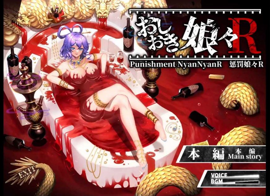 【电脑爆款SLG游戏】《惩罚少女R/おしおき娘々R》Ver1.3 官中更新版+动画集(2G)