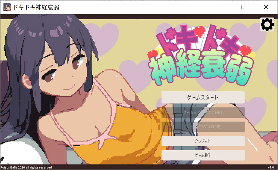 【SLG 2D 萝莉像素生肉游戏】《心砰砰跳神经衰弱/ドキドキ神経衰弱》DL 正式版,3 月新作,大小 100M