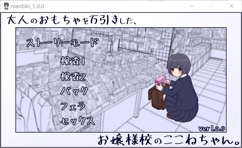【SLG】3月新作,7G正式版游戏:偷拿成人玩具的贵族女校调皮少女
