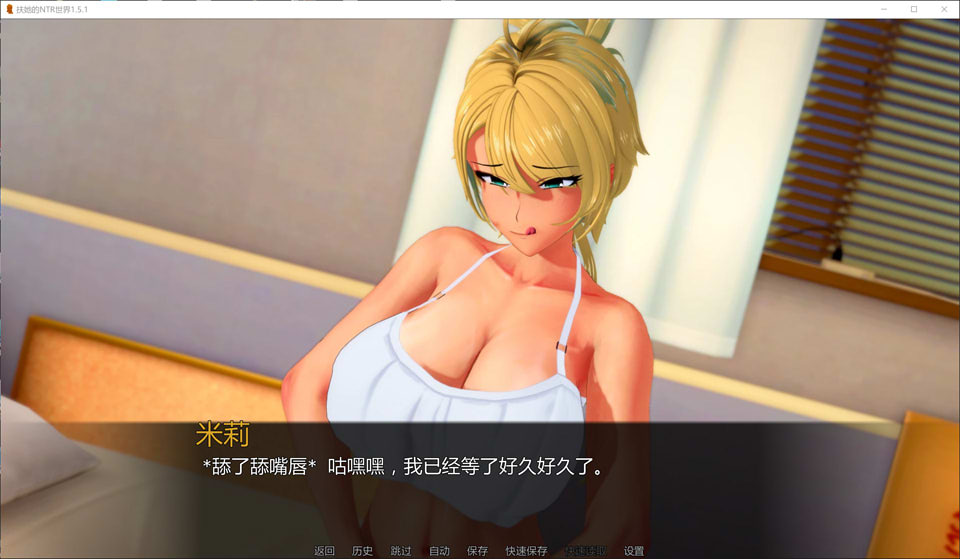 【SLG/3D/扶她/NTR】《Futa’s World of NTR》V1.5.1 AI汉化版(含PC+安卓),3月更新,4.3G