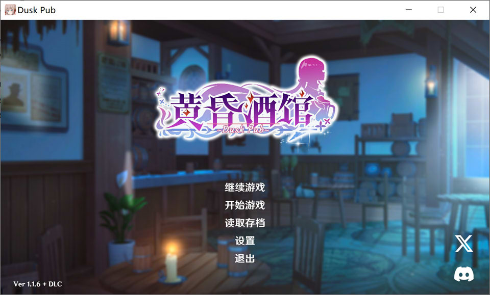 【SLG/STEAM官中】《黄昏酒馆》(Dusk Pub)Ver1.1.6 含DLC官方中文版+存档,3月更新,文件大小5