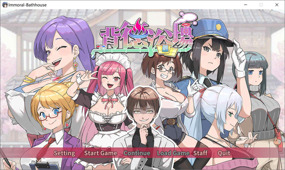 【SLG游戏/Steam官方中文】《背德浴场/Immoral-Bathhouse》无修官方中文版,修复好感度BUG(3月更新,4.2G)
