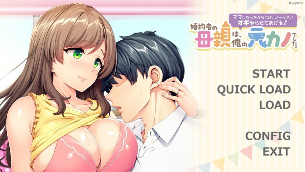 【ADV】未婚妻的母亲是我的前女友。既然她当了妈妈,就让我好好宠爱她吧!/婚約者の母親は、俺の元カノでした。ママになったから、いっぱいオギャらせてあげる!