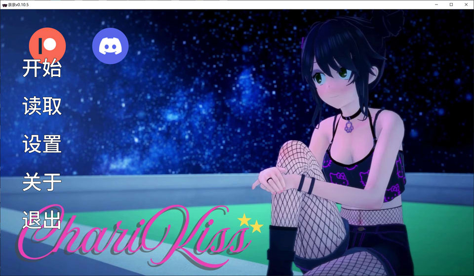 【SLG/3D】亲亲(ChariKiss)V0.10.5 AI汉化版,支持PC和安卓,3月更新,文件大小1.7G