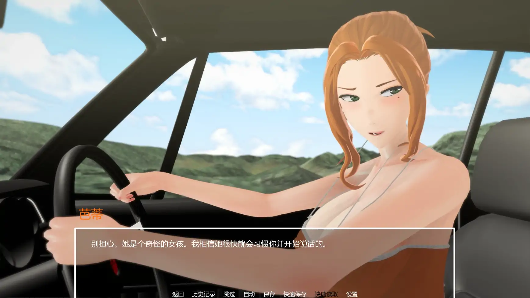 【SLG游戏更新】《暑假打工日志/My Summer Job》V0.2 AI汉化版,支持PC和安卓,3月新作,大小1.4G