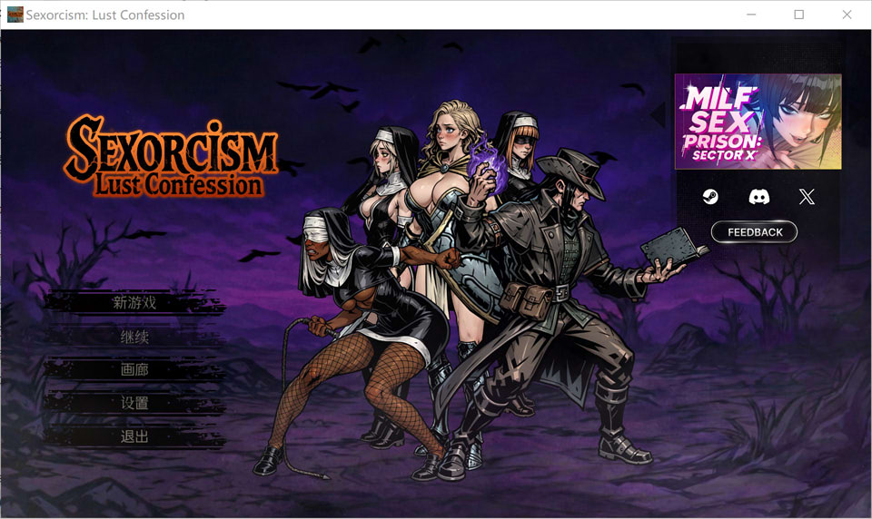 【SLG游戏】《性驱魔:欲望忏悔(Sexorcism: Lust Confession)》STEAM官方中文无修版,4月新作,大小3G