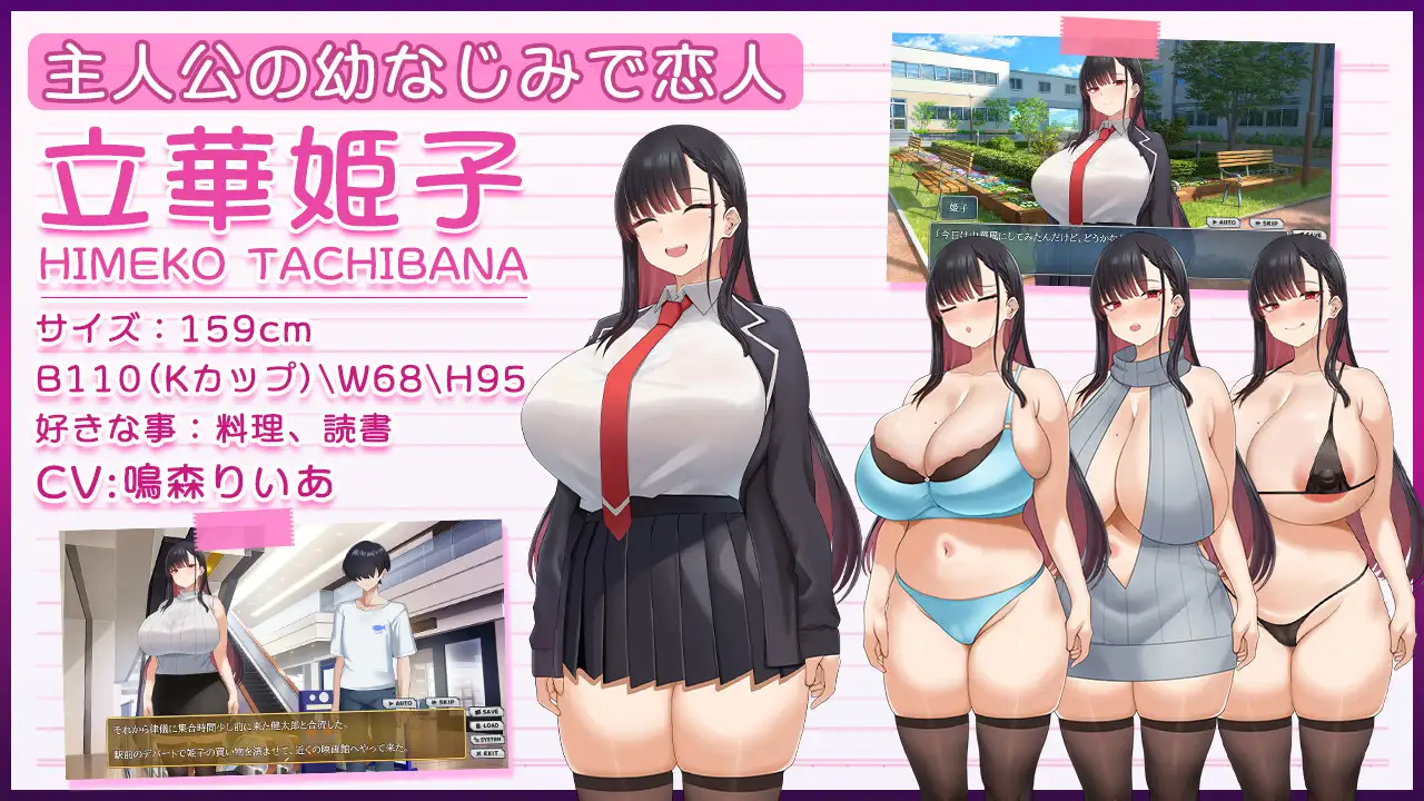 【RPG/NTR】被NTR女主角姬子的秘密学园性生活 - AI汉化版+存档（4月新作，1.5G）