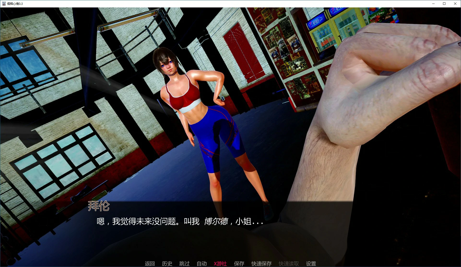 【SLG/后宫/3D】游戏《假释心境/Hearts on Parole》V0.3.5 AI汉化版,4月更新,含PC和安卓版,文件大小4.8G