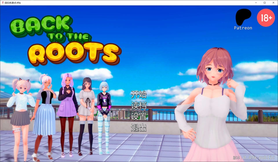 【SLG/沙盒/3D/更新】回归本源/回到根源/Back to the Roots V0.49a AI汉化版[PC+安卓][7月更新/5.7G]
