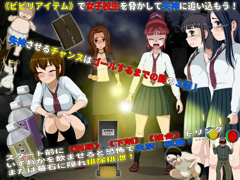 【RPG/制服/更新】女高中生试胆大会6/女子校生肝だめし6 AI汉化版+DLC[7月更新/1.2G]