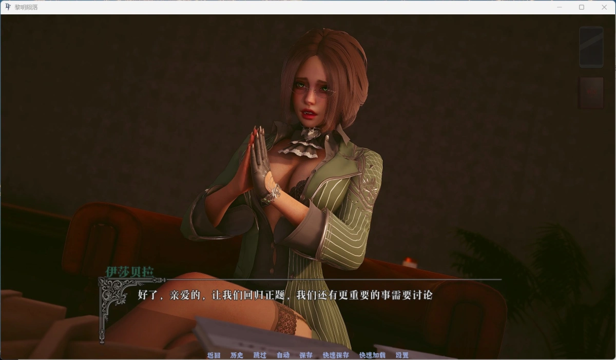 【亚洲风SLG/汉化/动态】黎明陨落 Dawnfall V0.2【安卓+PC】官方中文步兵版【新作/2.4G】
