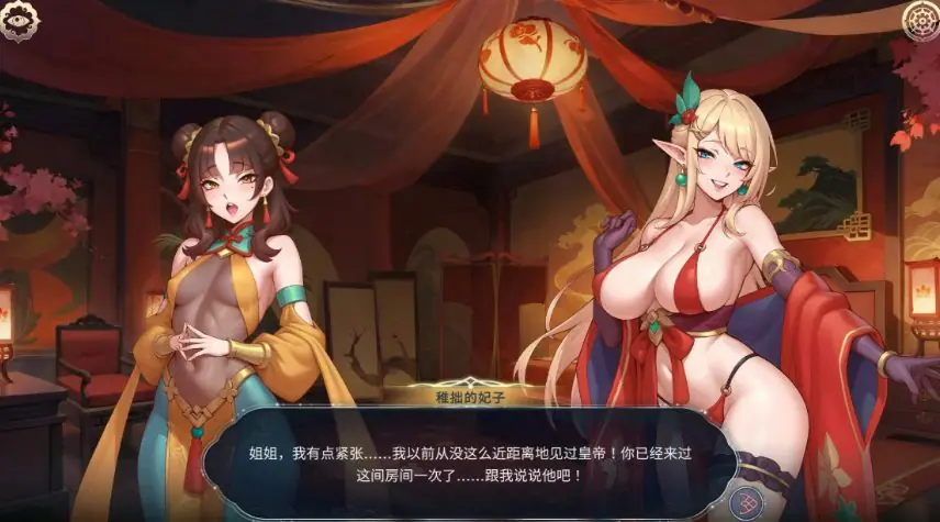 【PC/官中/日系/SLG游戏/2.33G】后宫绮梦 (Harem Fantasy) Ver1.2.08 官方中文版+日系SLG+2.33G