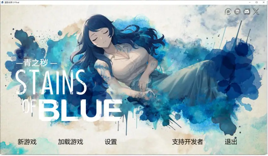 【PC/安卓/AI汉化/日系/SLG游戏/2.3G】蓝色污渍 1.9 Final AI汉化版+PC+安卓+日系SLG游戏+2.3G
