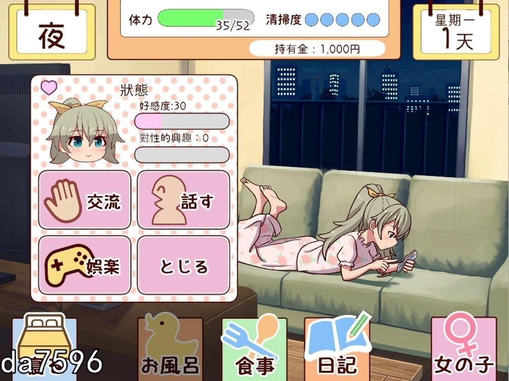 更新[互动养成SLG/抚摸触摸/Live2D动态] 和妹妹一起的一个月 妹と過ごす1ヵ月間 Ver26.08 生肉版 去码版 [2.0G]
