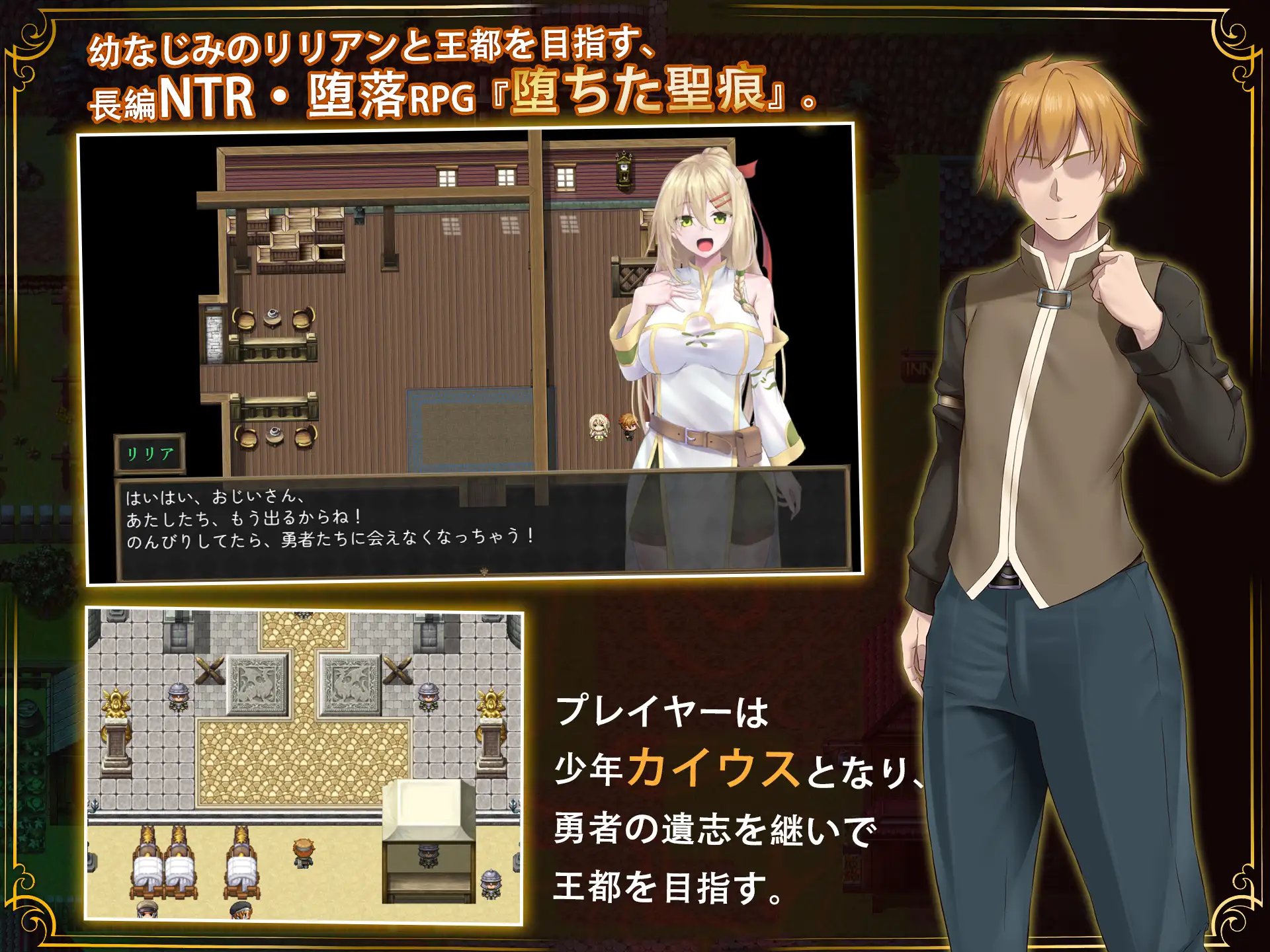 更新[日式RPG/被NTR/动态] 堕落的圣痕：夜行传令 堕ちた聖痕：夜行伝令 V1.26 官中步兵版+存档 [2.50G]
