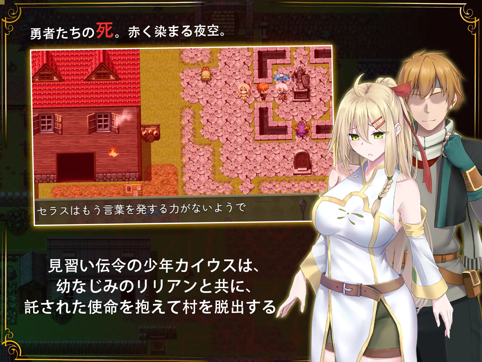 更新[日式RPG/被NTR/动态] 堕落的圣痕：夜行传令 堕ちた聖痕：夜行伝令 V1.26 官中步兵版+存档 [2.50G]