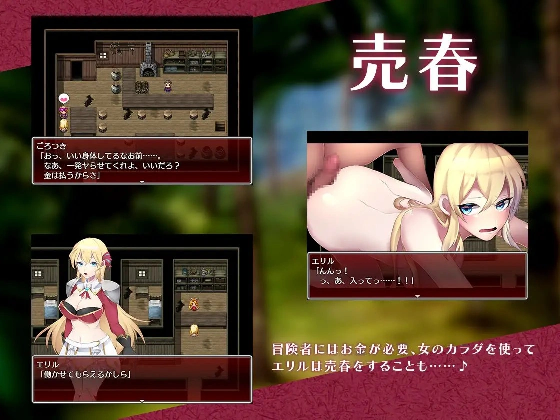 新作[日式RPG/卖春援交/异种X] 初出茅庐的艾莉儿与色色的遭遇～龙之牙冒险谭～ 駆け出しエリルとHな出来事 ～ドラゴジュエル冒険譚 ～ 官中步兵版+存档 [850M]